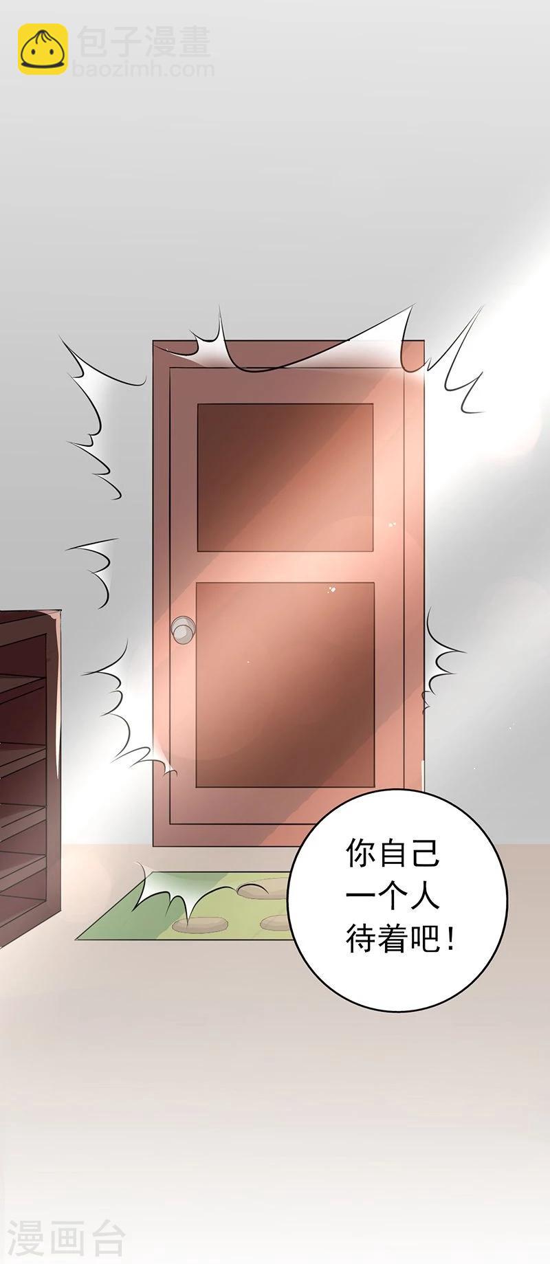 🍼地府我开的 第57话 平淡 第15页