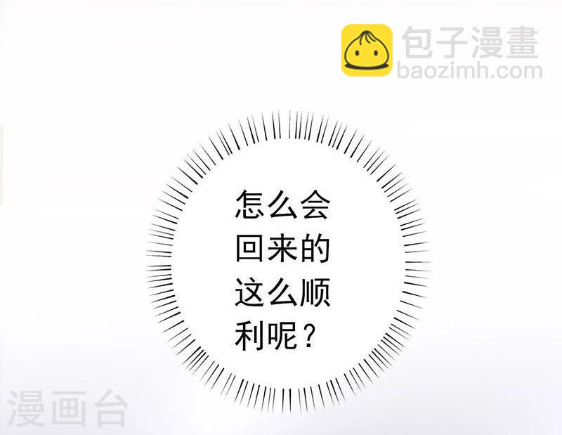 🍼地府我开的 第57话 平淡 第16页