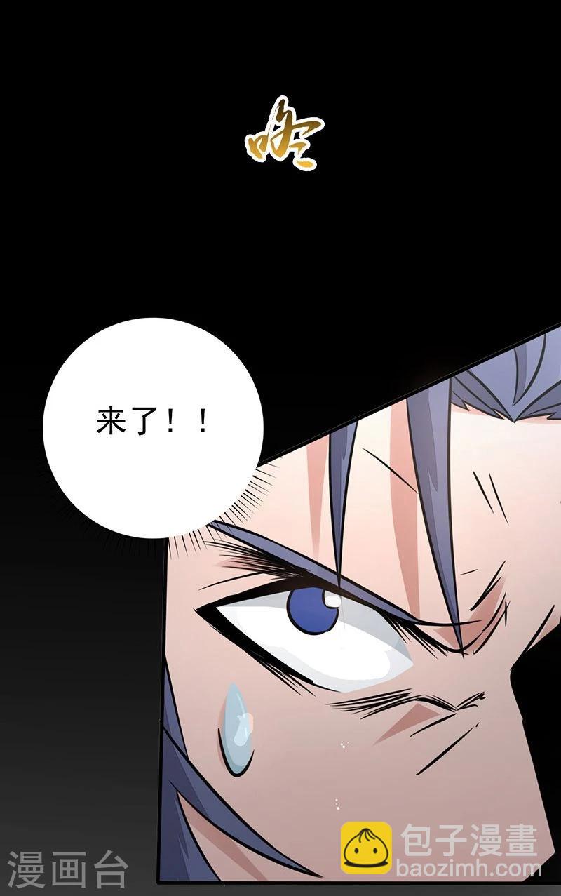 🍼地府我开的 第57话 平淡 第20页