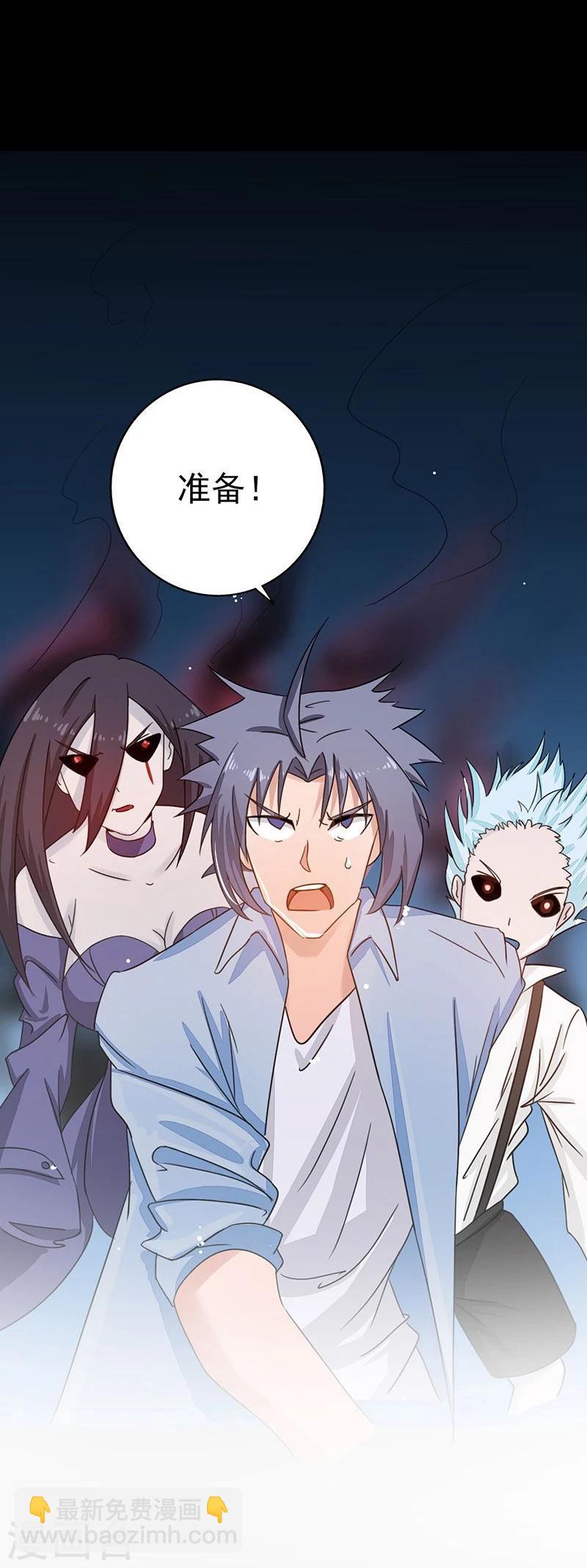 🍼地府我开的 第57话 平淡 第22页