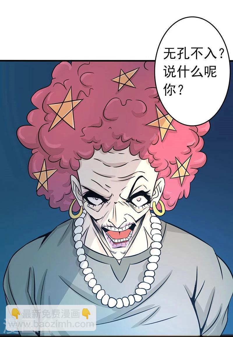 🍼地府我开的 第57话 平淡 第25页