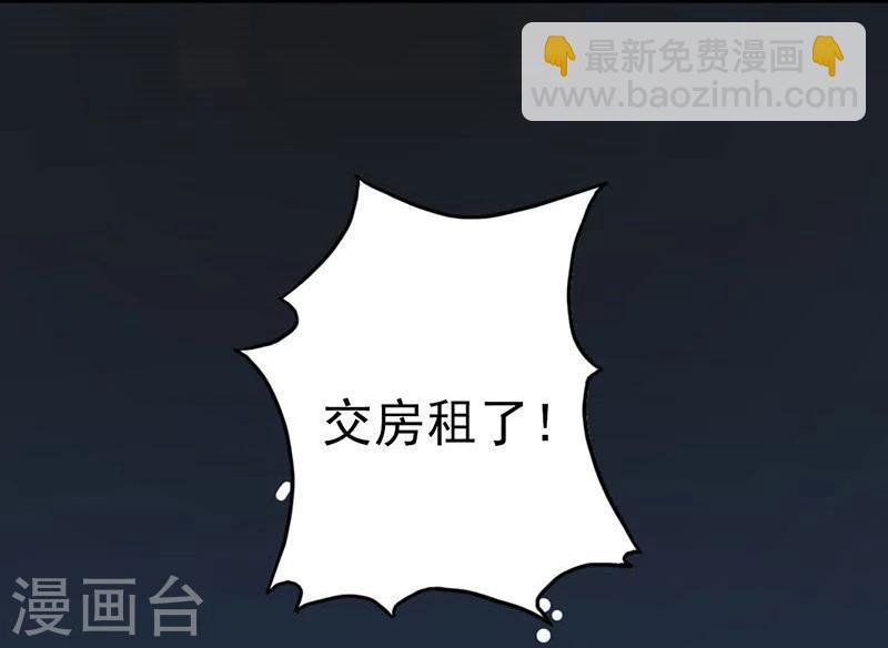 🍼地府我开的 第57话 平淡 第26页