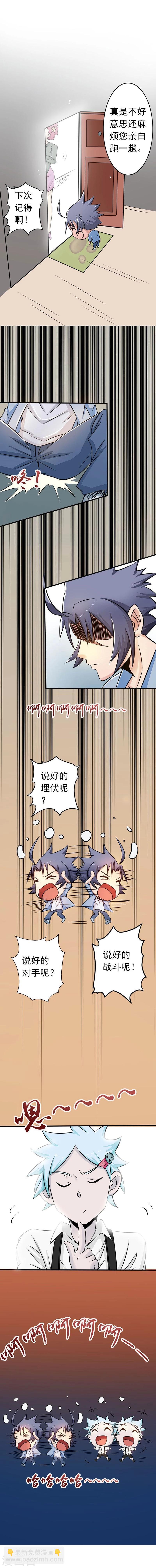 🍼地府我开的 第57话 平淡 第29页