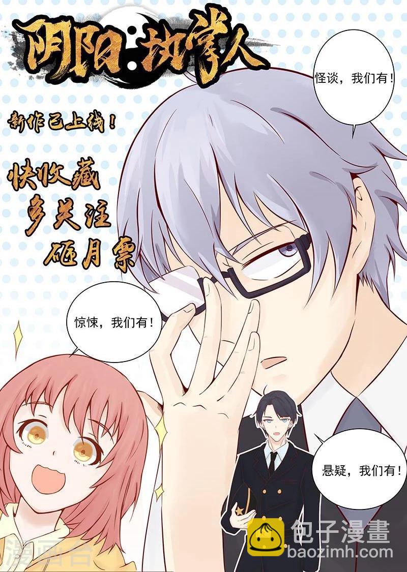 🍼地府我开的 第57话 平淡 第35页
