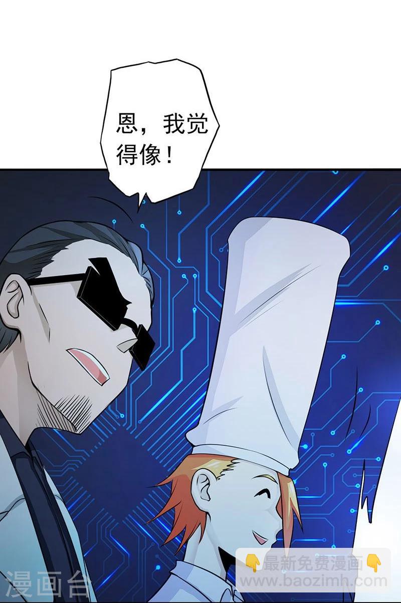 🍼地府我开的 第57话 平淡 第7页