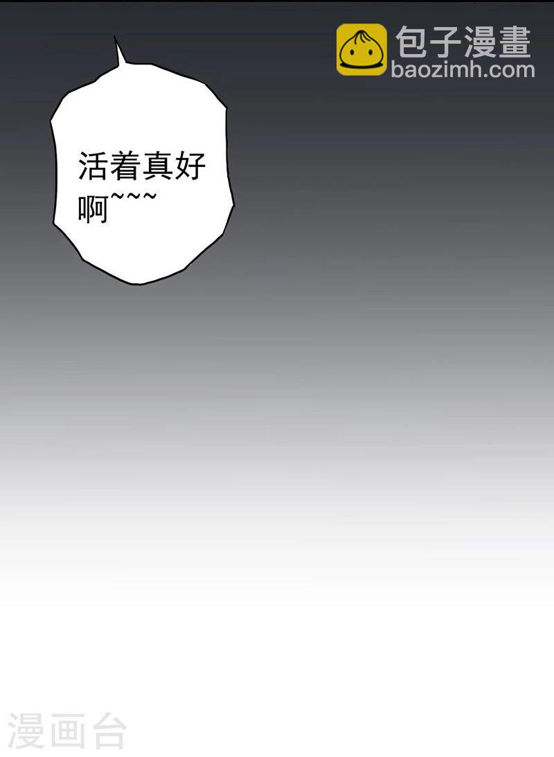 🍼地府我开的 第57话 平淡 第8页
