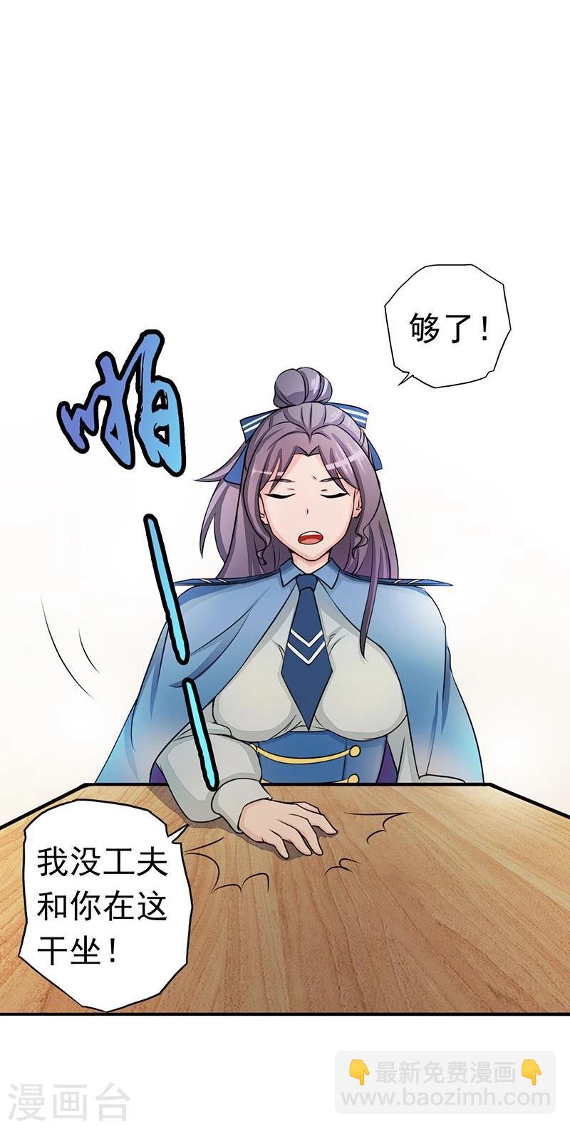 🍼地府我开的 第57话 平淡 第9页