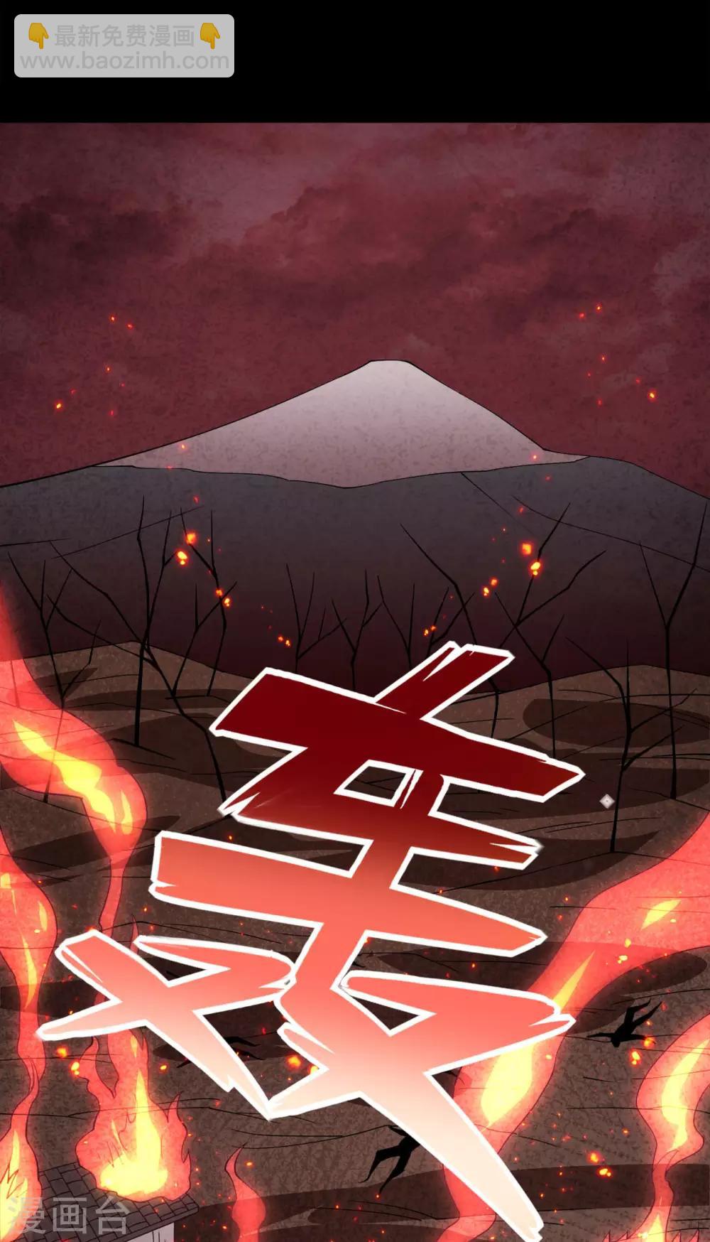 🍼地府我开的 第560话 被屠尽的忍者村 第10页