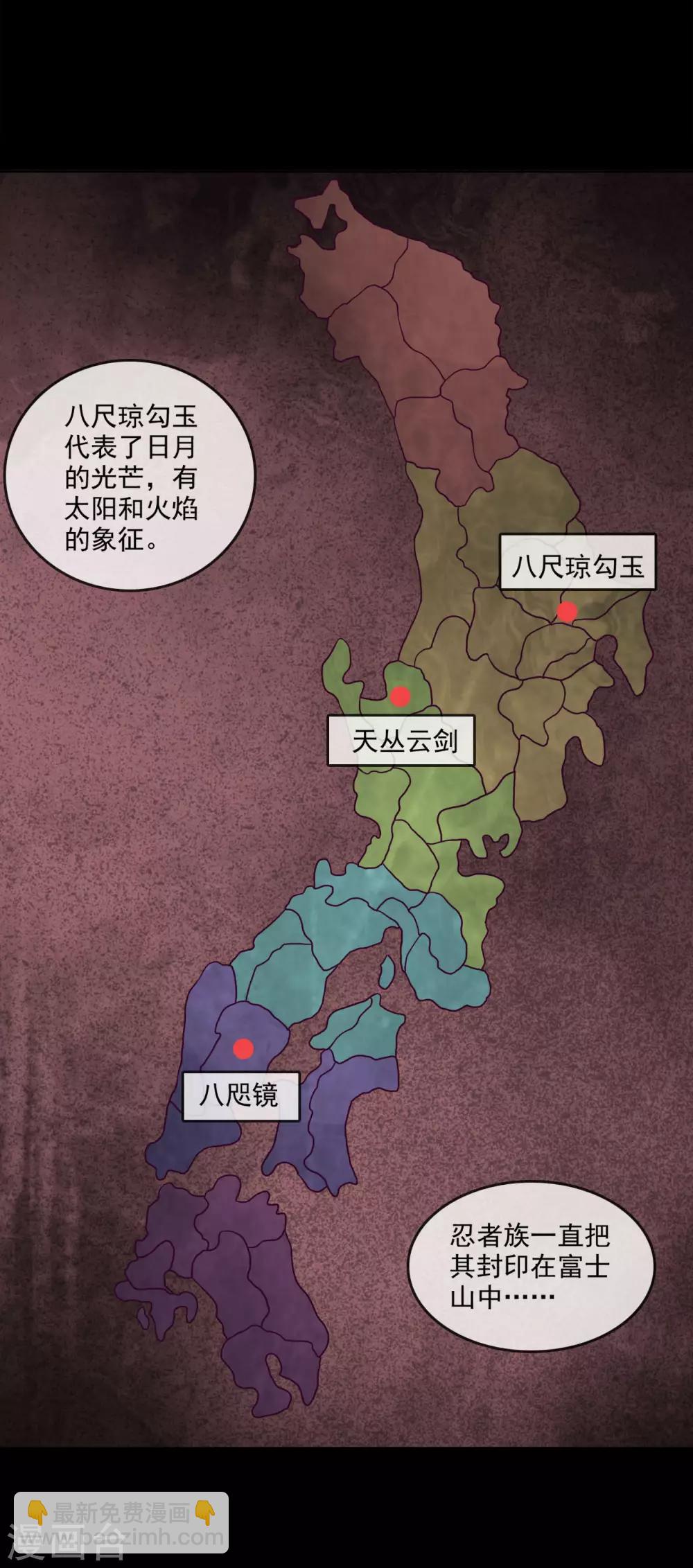 🍼地府我开的 第560话 被屠尽的忍者村 第8页