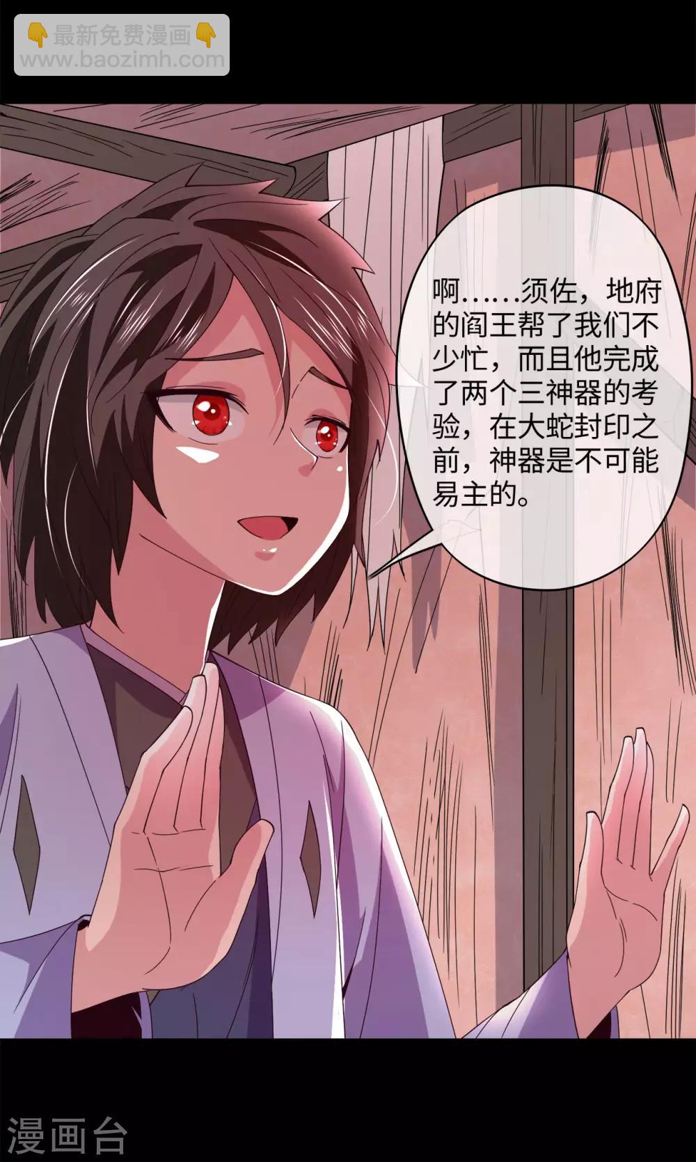 🍼地府我开的 第562话 混沌之潮 第12页