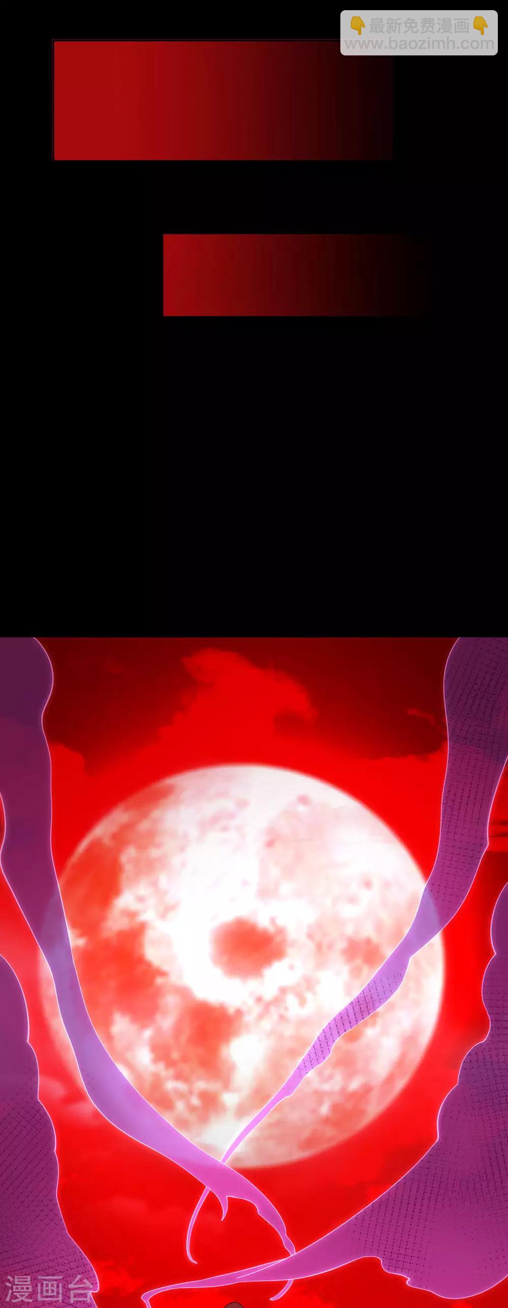 🍼地府我开的 第562话 混沌之潮 第14页