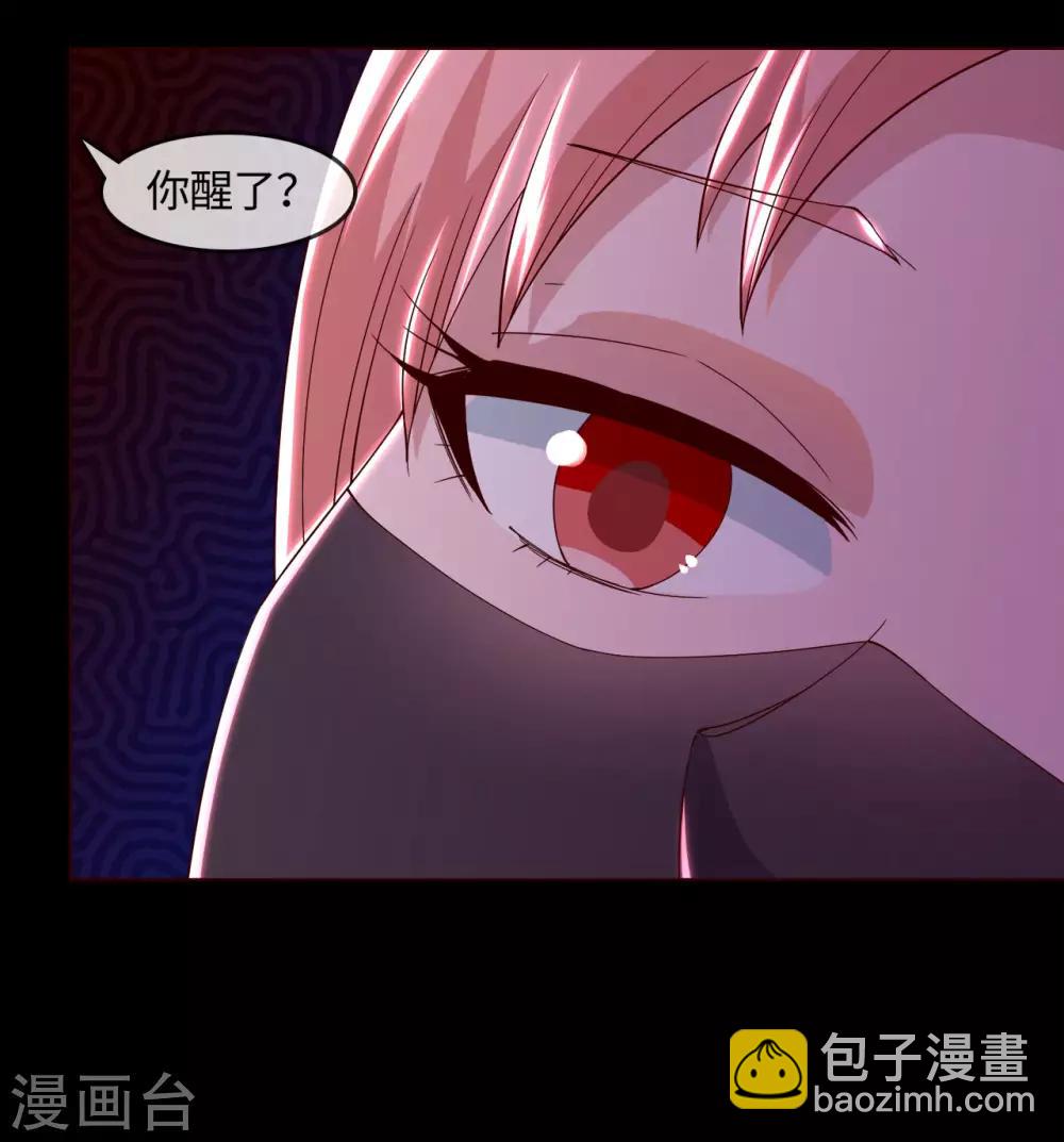 🍼地府我开的 第562话 混沌之潮 第3页