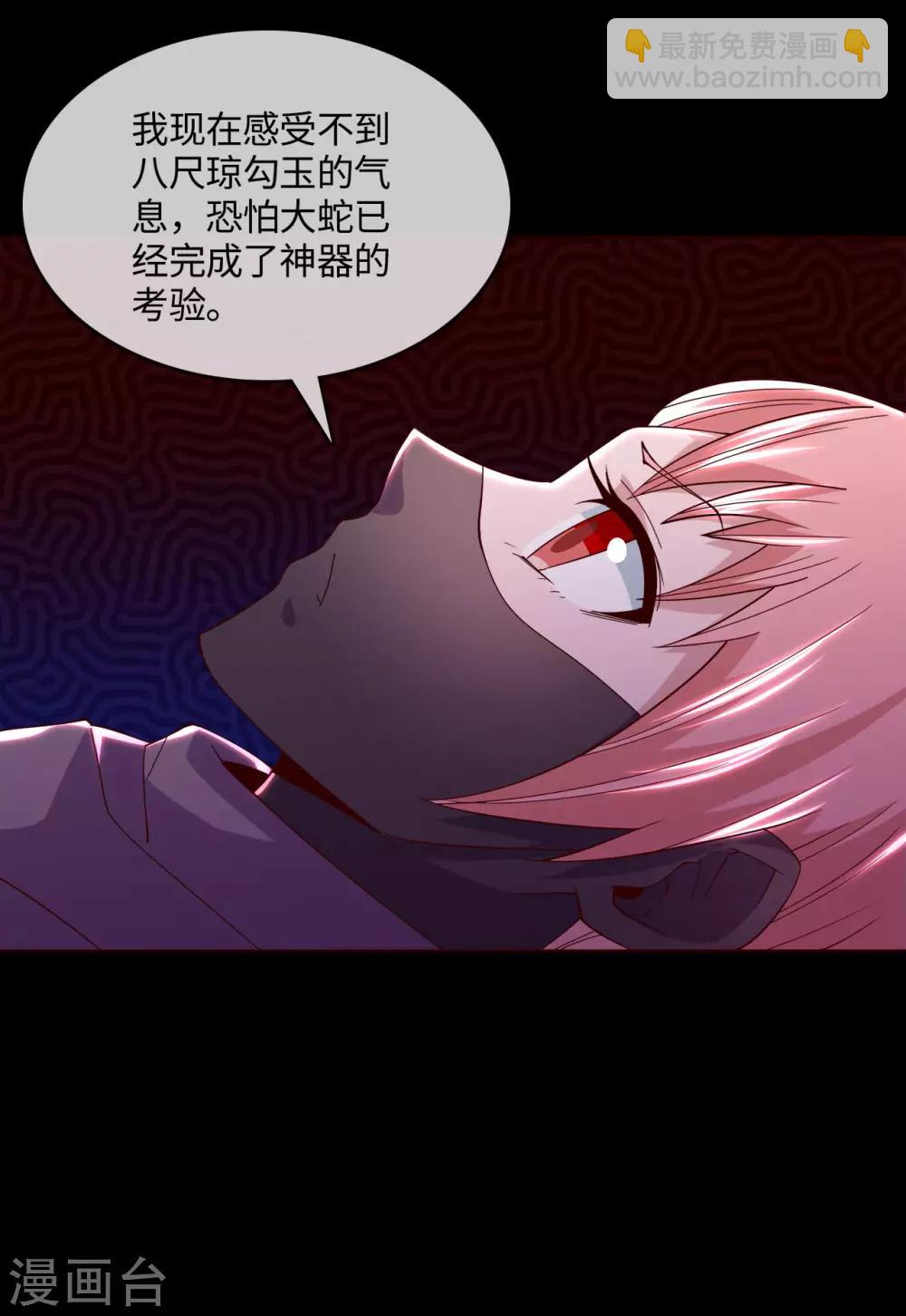 🍼地府我开的 第562话 混沌之潮 第9页