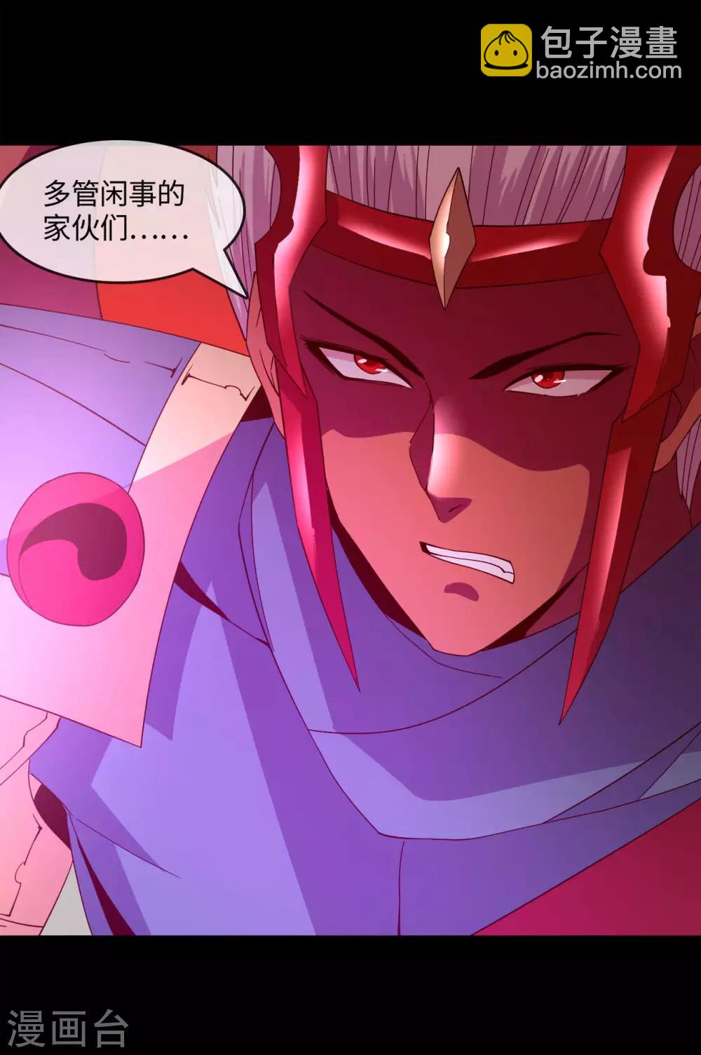 🍼地府我开的 第564话 毫无长进？ 第12页