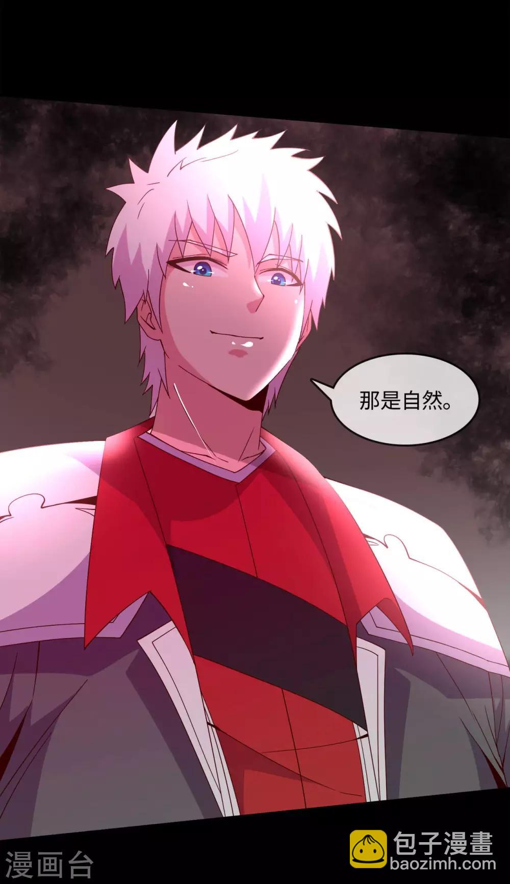 🍼地府我开的 第564话 毫无长进？ 第14页