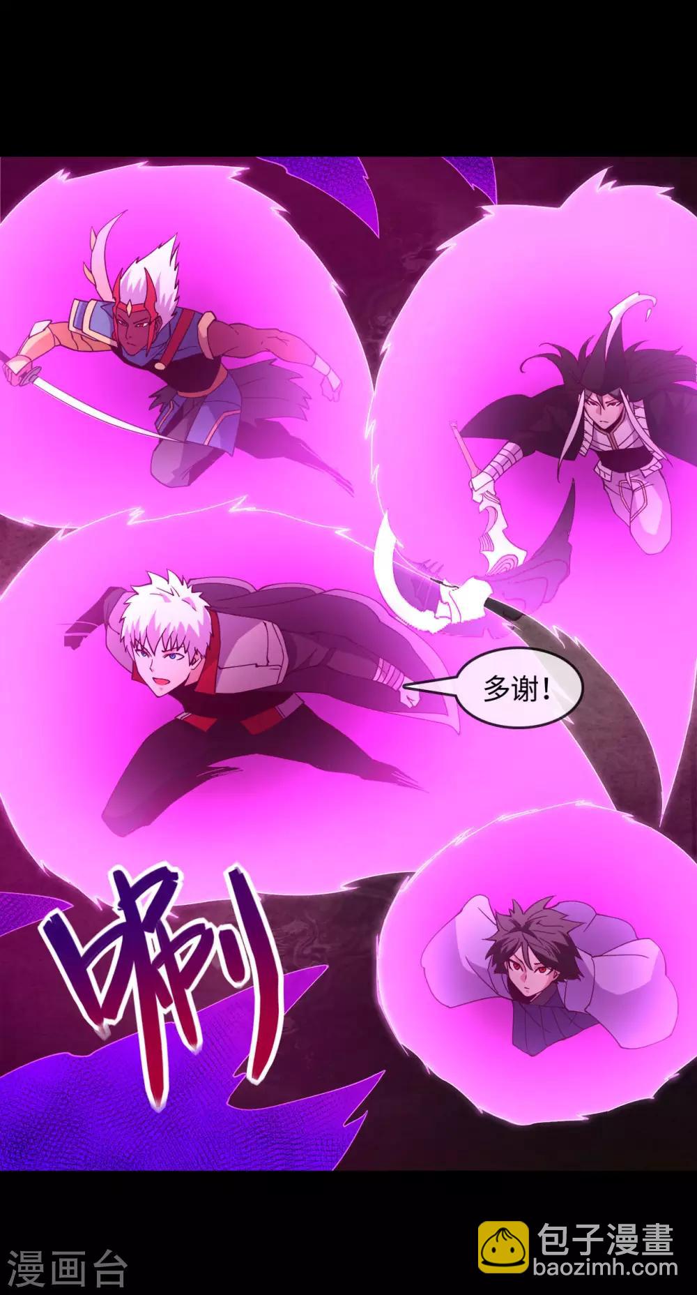 🍼地府我开的 第564话 毫无长进？ 第2页