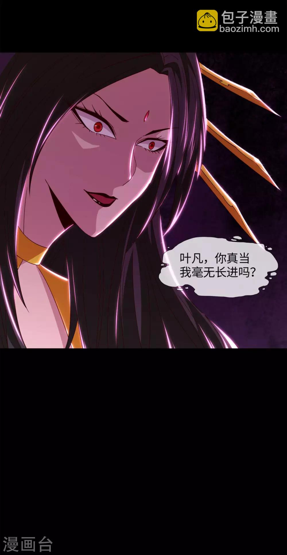 🍼地府我开的 第564话 毫无长进？ 第23页