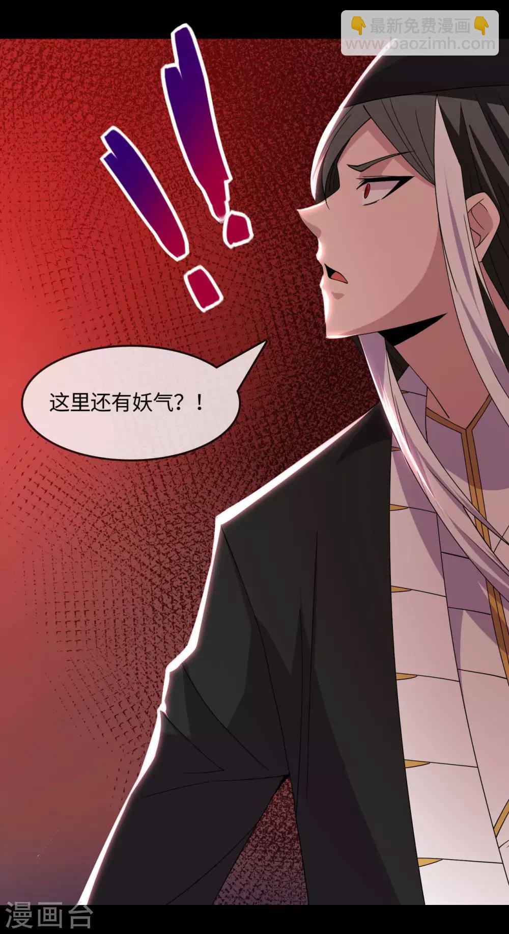 🍼地府我开的 第564话 毫无长进？ 第5页