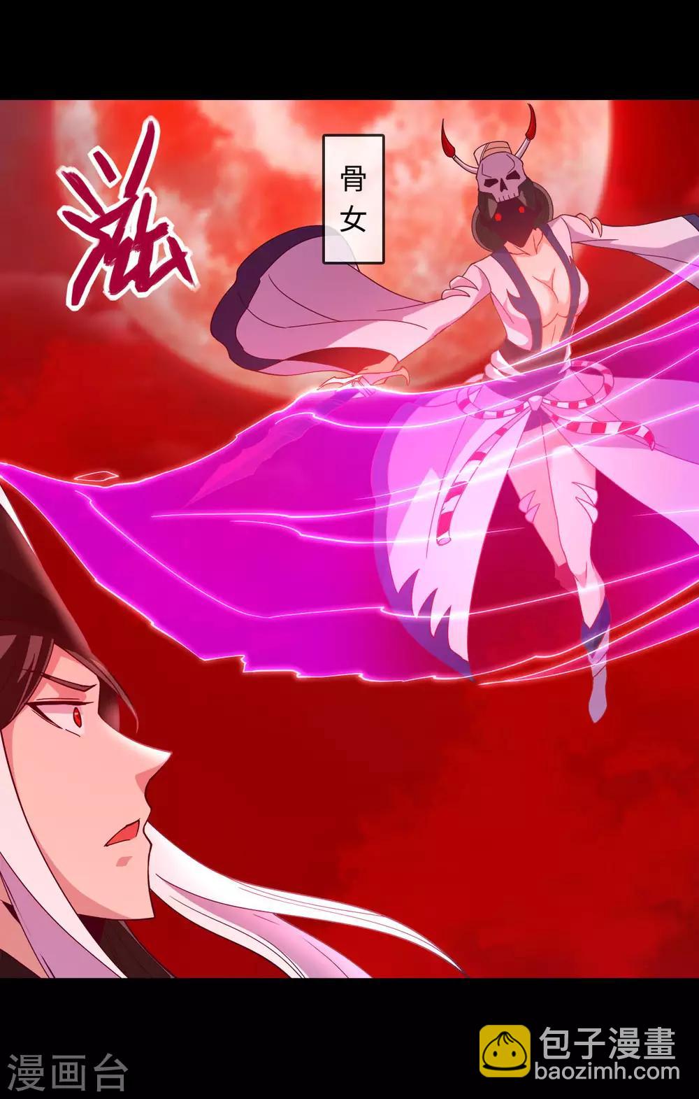 🍼地府我开的 第564话 毫无长进？ 第9页