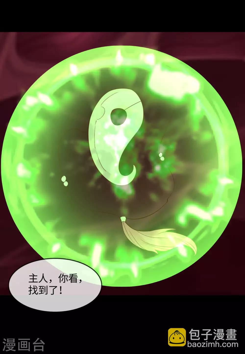 🍼地府我开的 第566话 玉灵 第13页