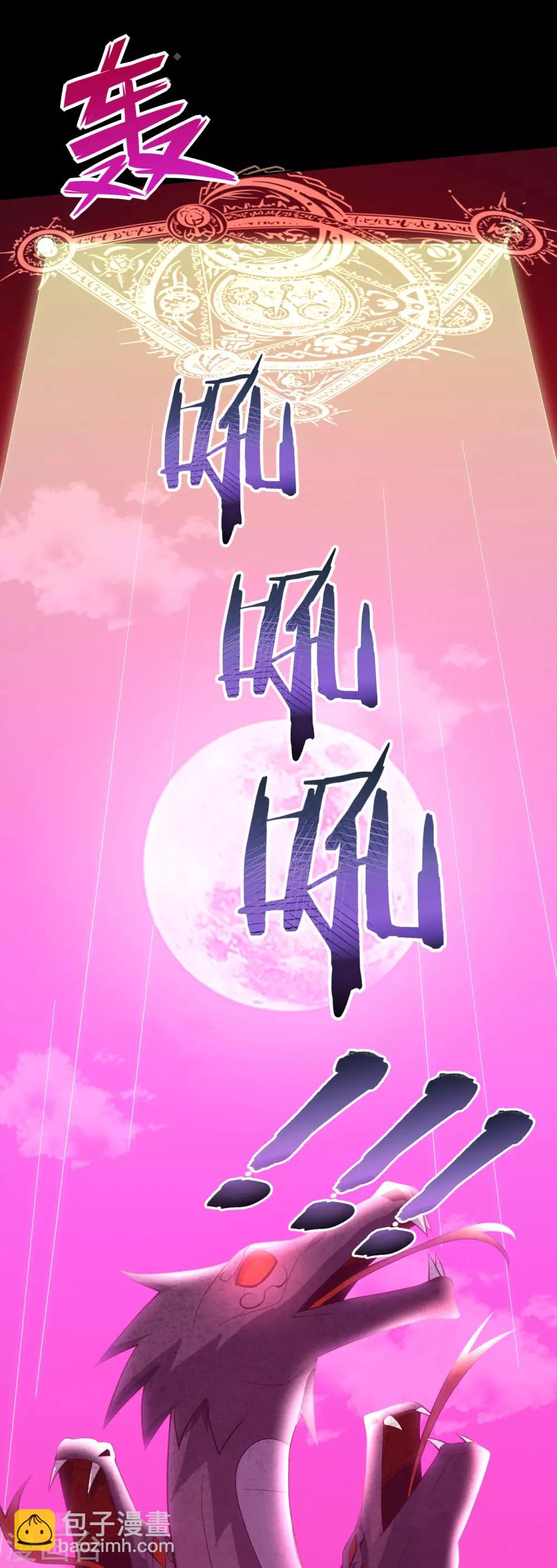🍼地府我开的 第568话 梦里什么都有 第16页