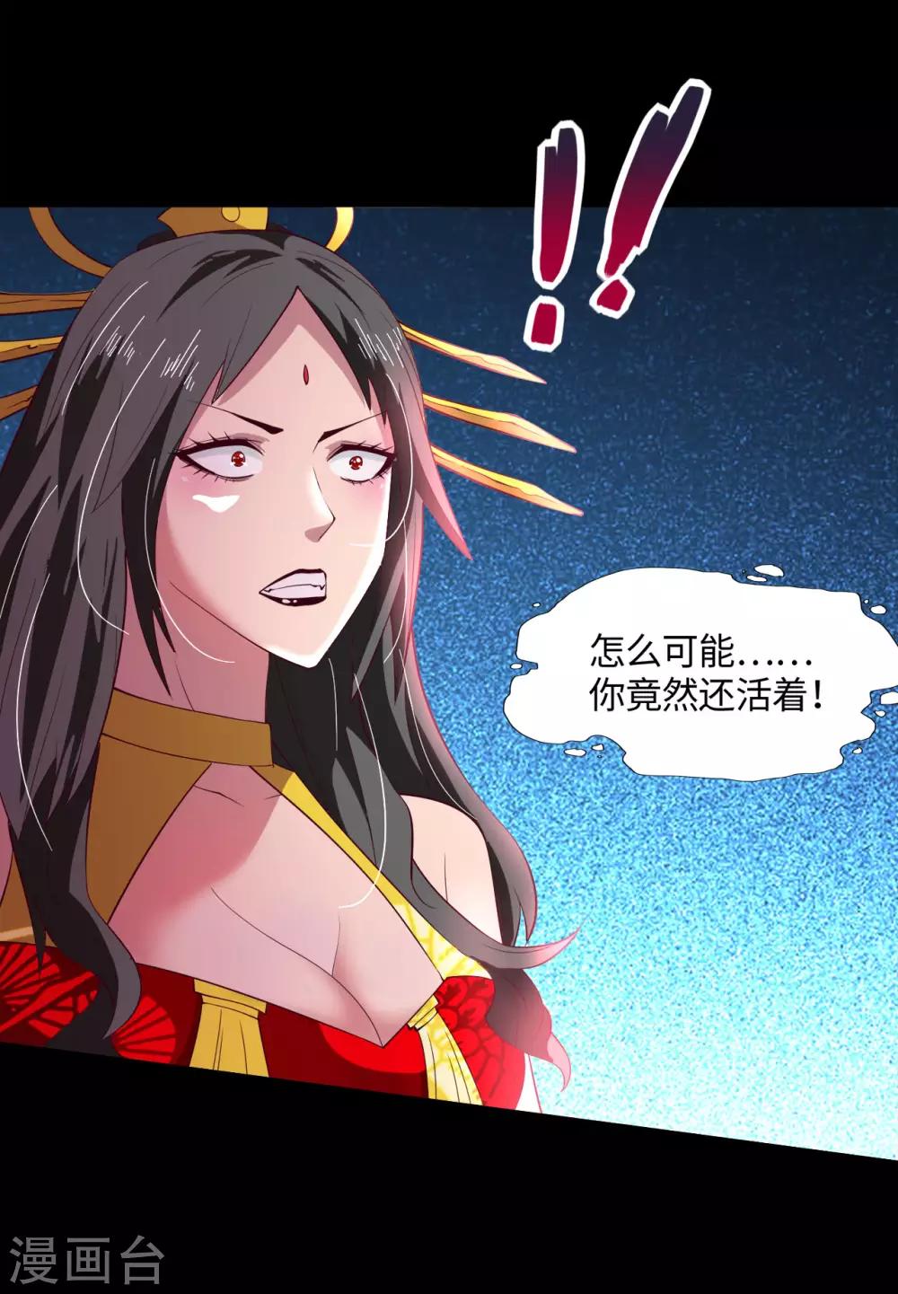 🍼地府我开的 第568话 梦里什么都有 第2页