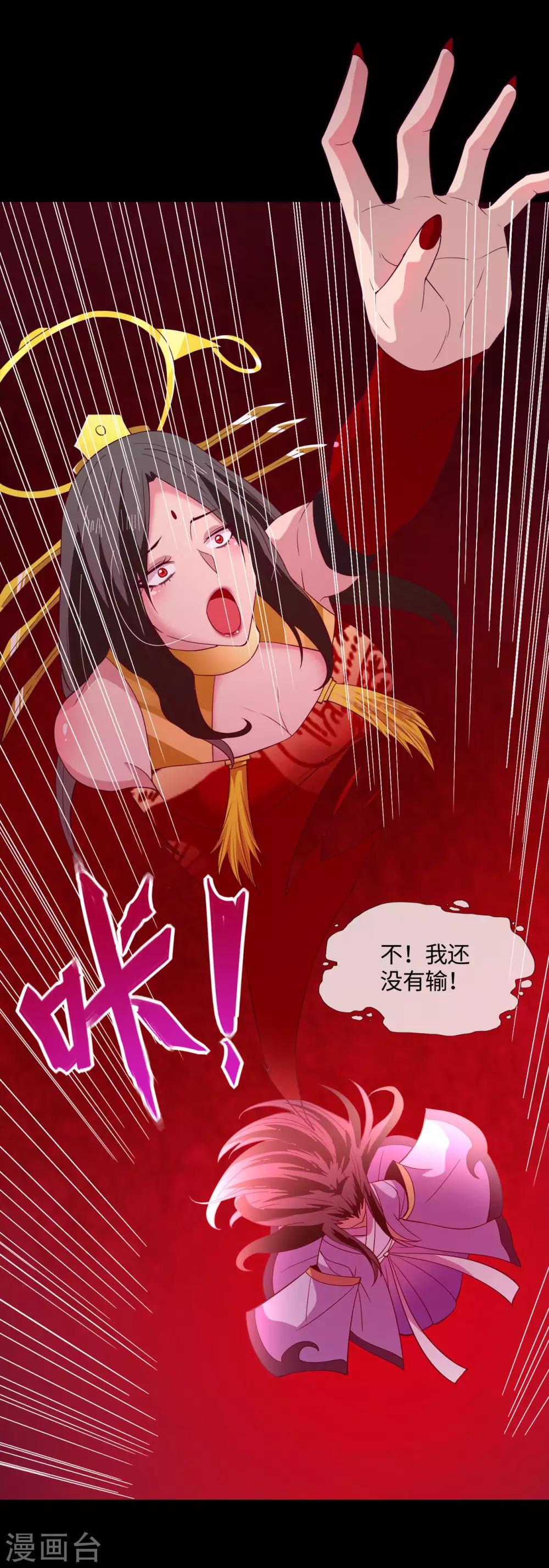 🍼地府我开的 第568话 梦里什么都有 第20页
