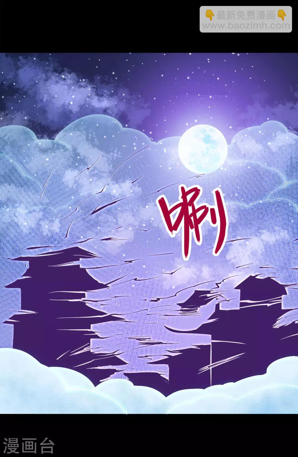 🍼地府我开的 第570话 天照 第4页