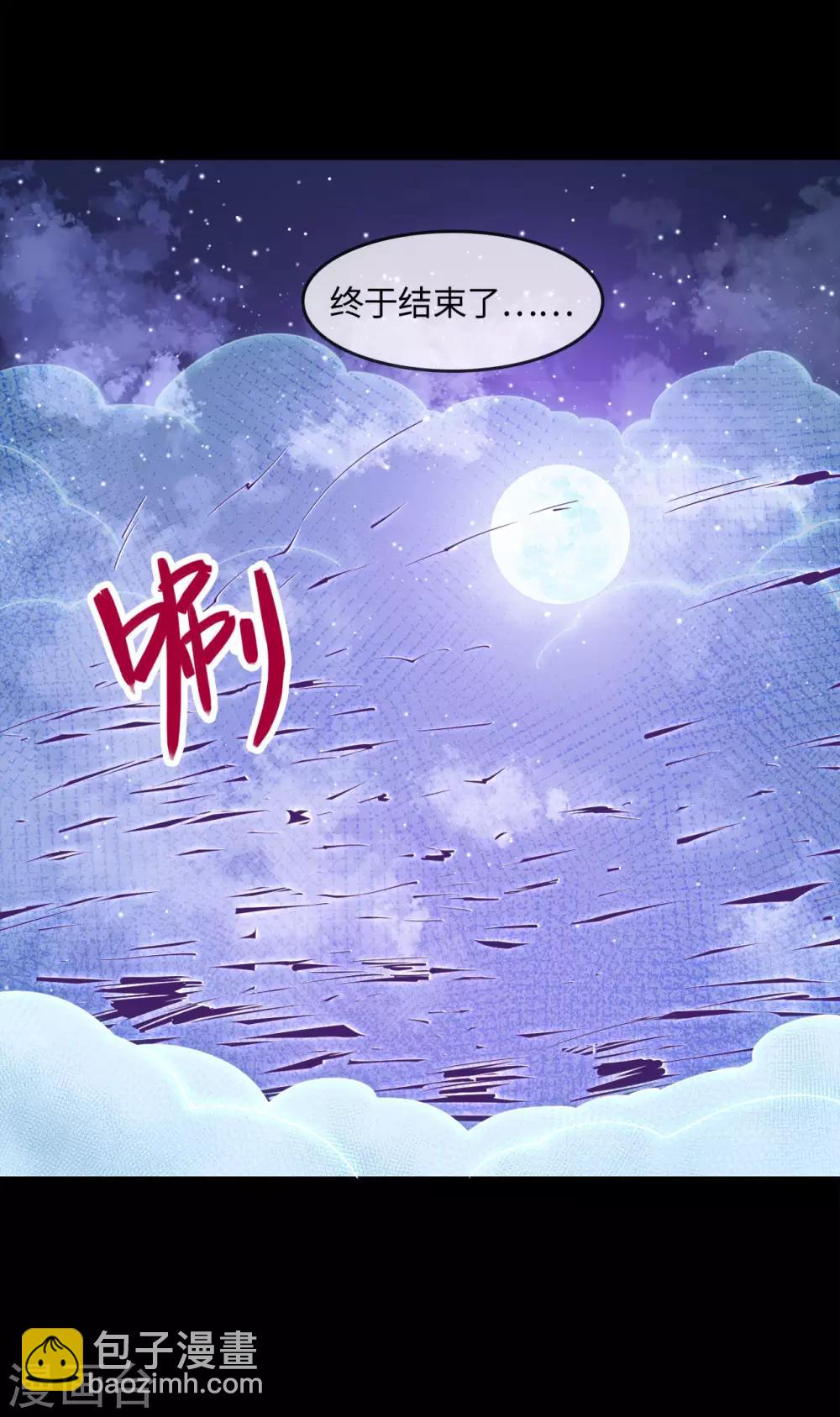 🍼地府我开的 第570话 天照 第5页