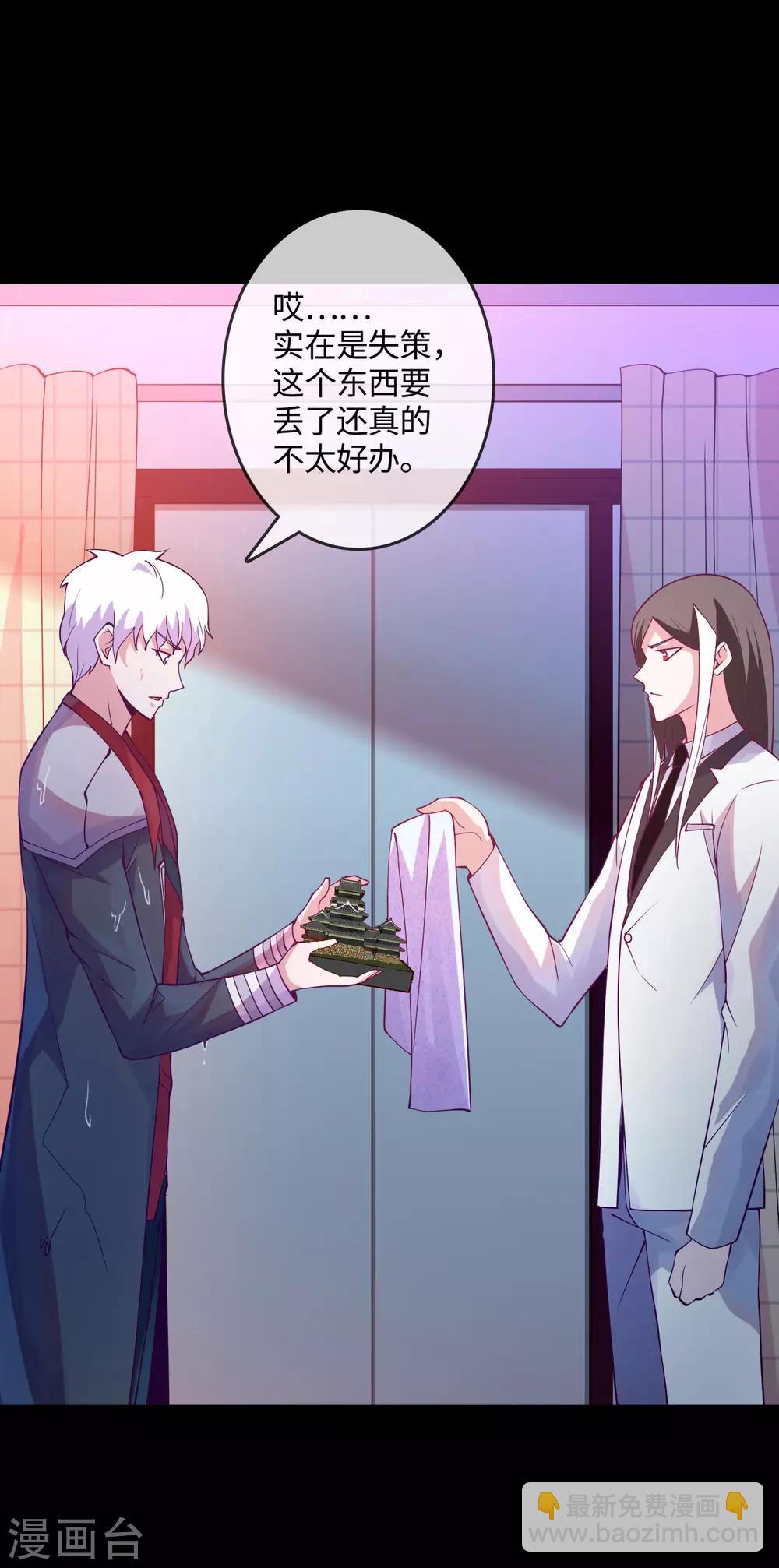 🍼地府我开的 第572话 地府十字路口 第2页