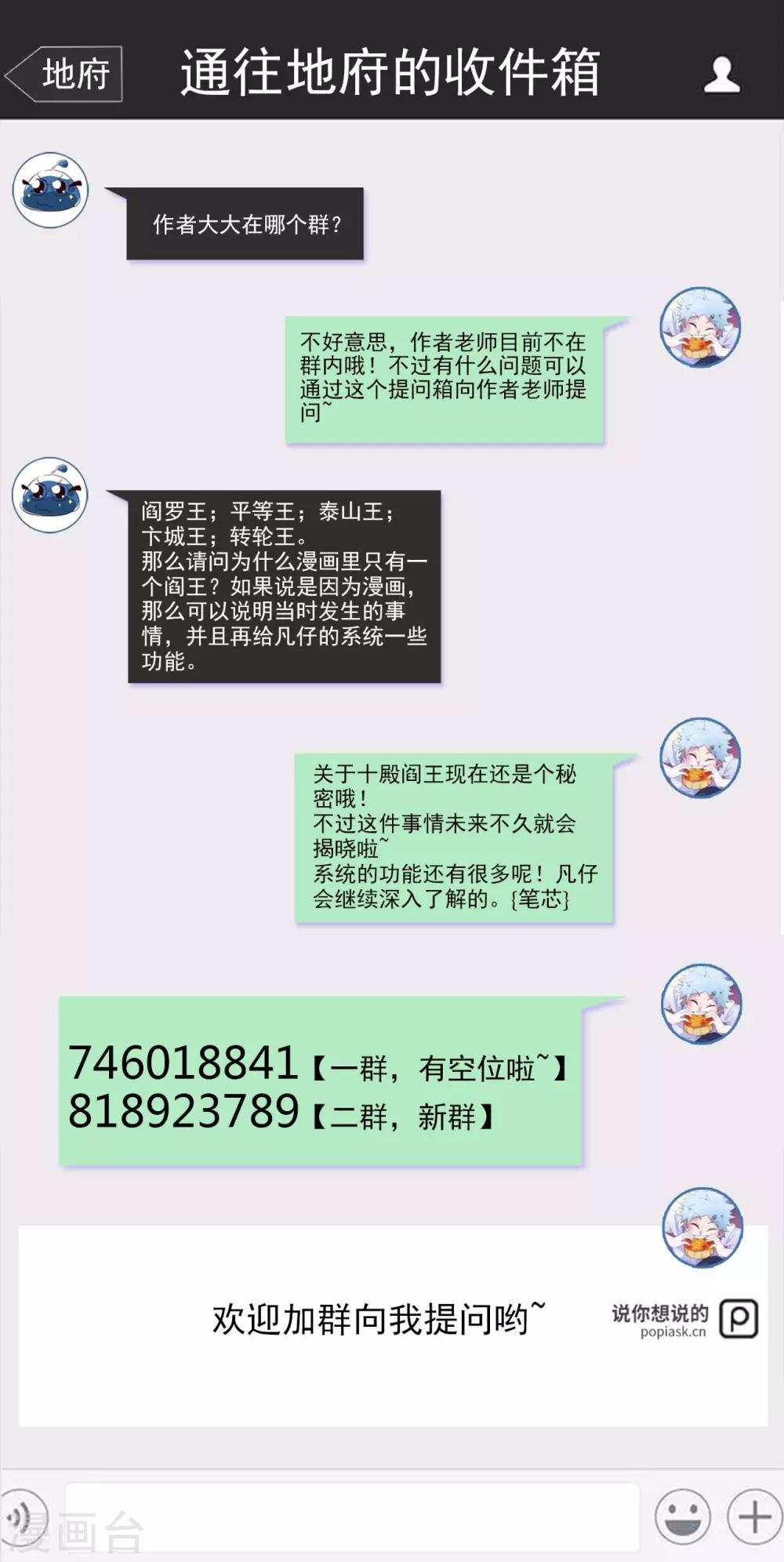 🍼地府我开的 第572话 地府十字路口 第21页