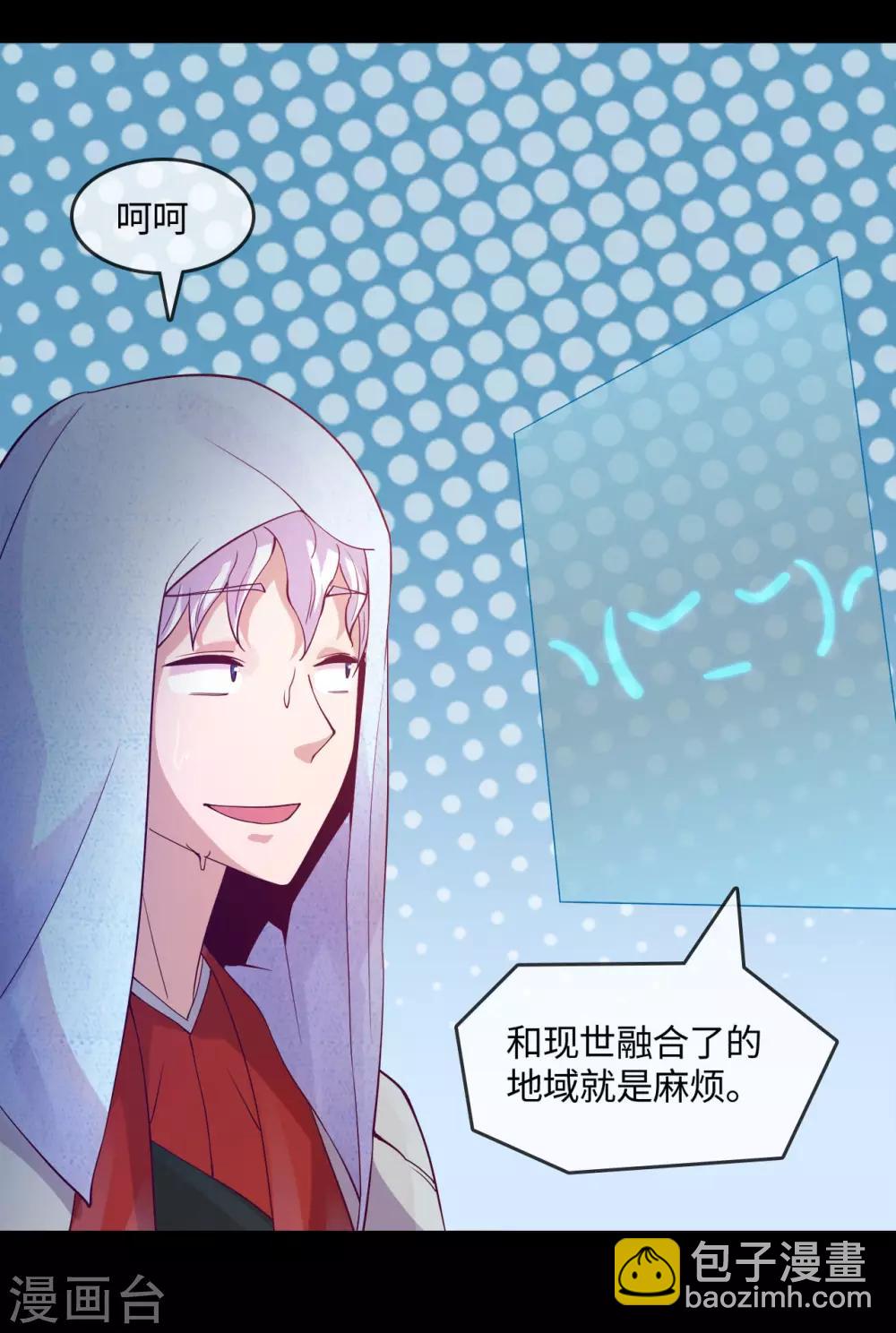 🍼地府我开的 第572话 地府十字路口 第6页