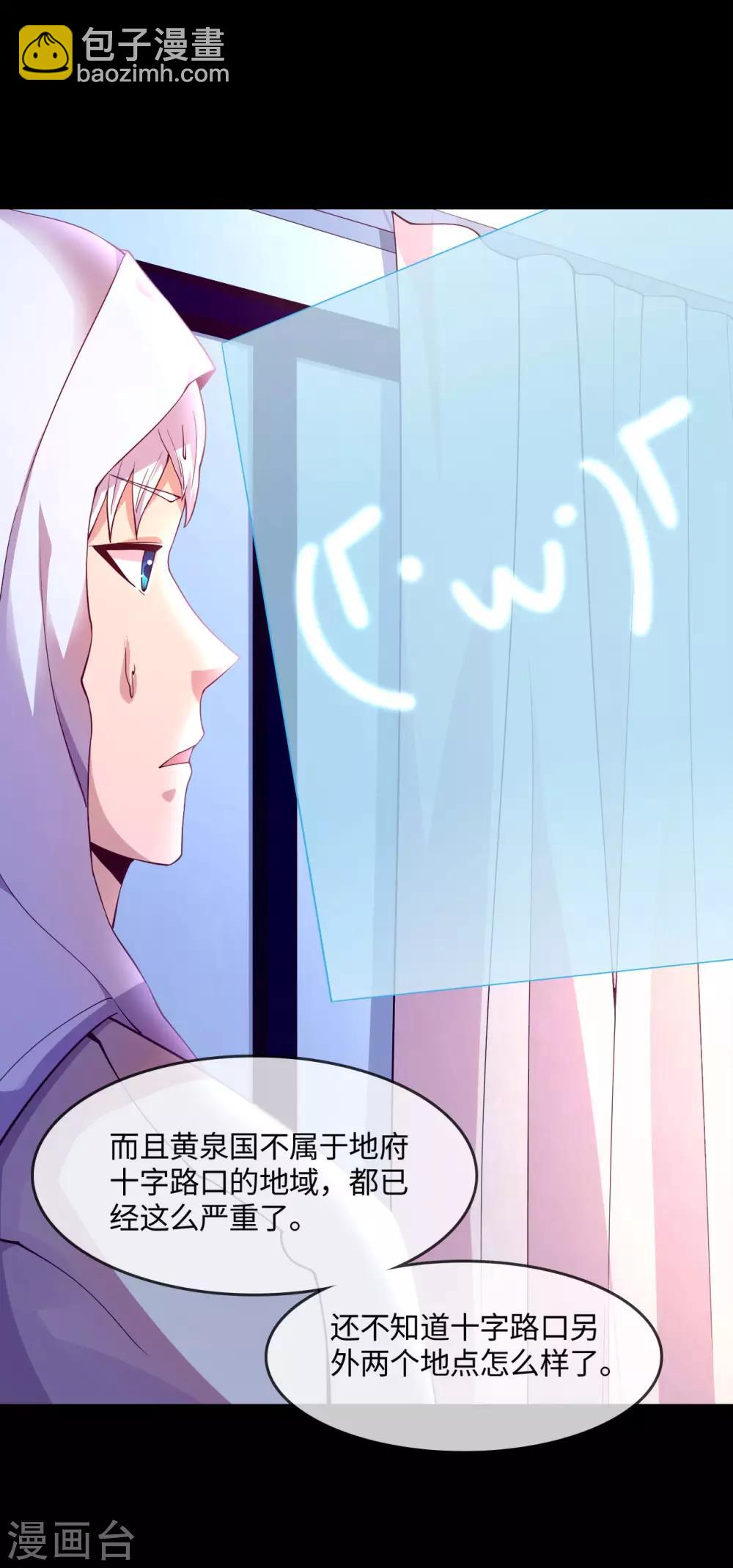 🍼地府我开的 第572话 地府十字路口 第8页