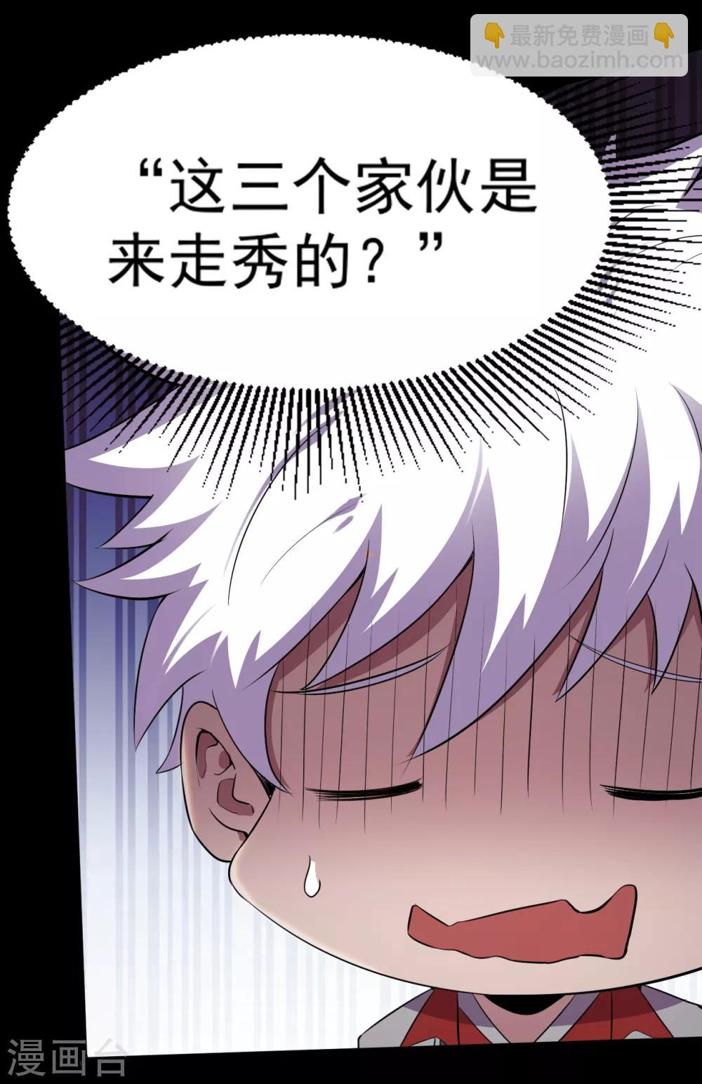 🍼地府我开的 第573话 巨大黑猫 第32页