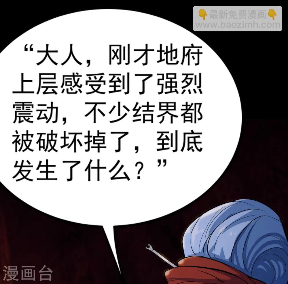 🍼地府我开的 第573话 巨大黑猫 第33页