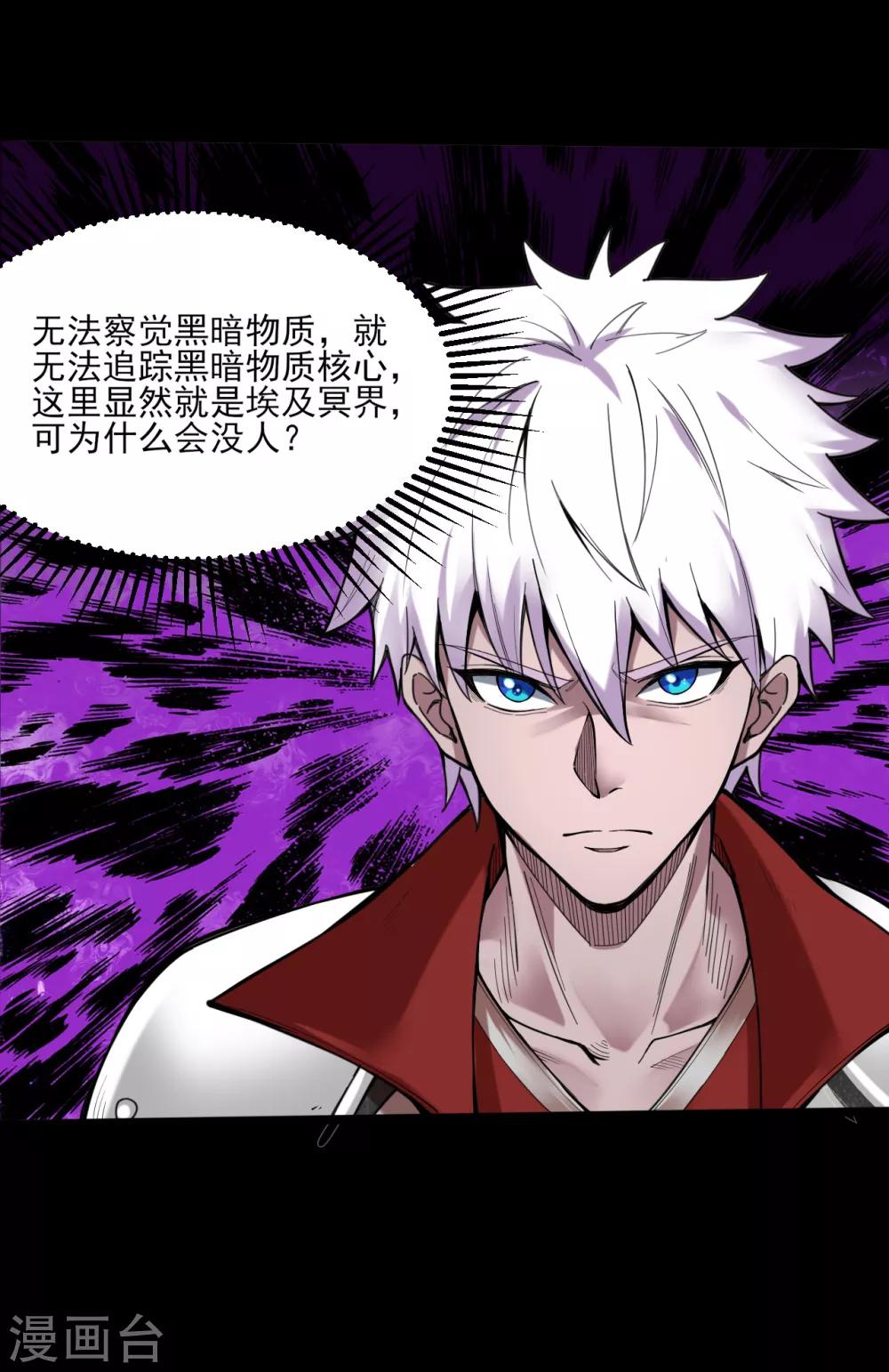 🍼地府我开的 第575话 埃及冥界！ 第15页