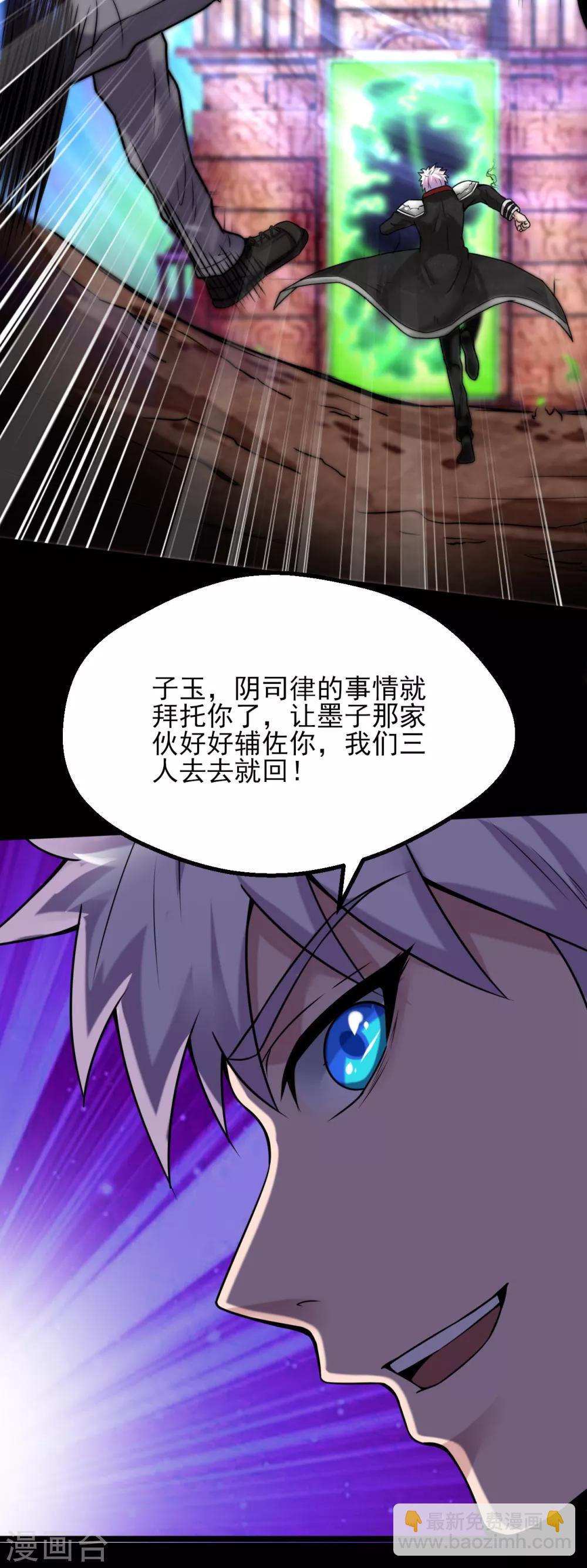 🍼地府我开的 第575话 埃及冥界！ 第9页