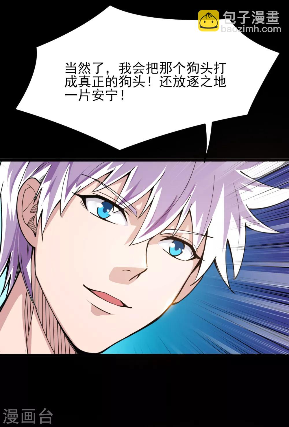🍼地府我开的 第577话 狗头神现身？ 第11页