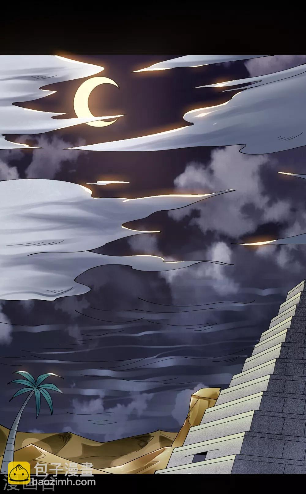 🍼地府我开的 第577话 狗头神现身？ 第12页