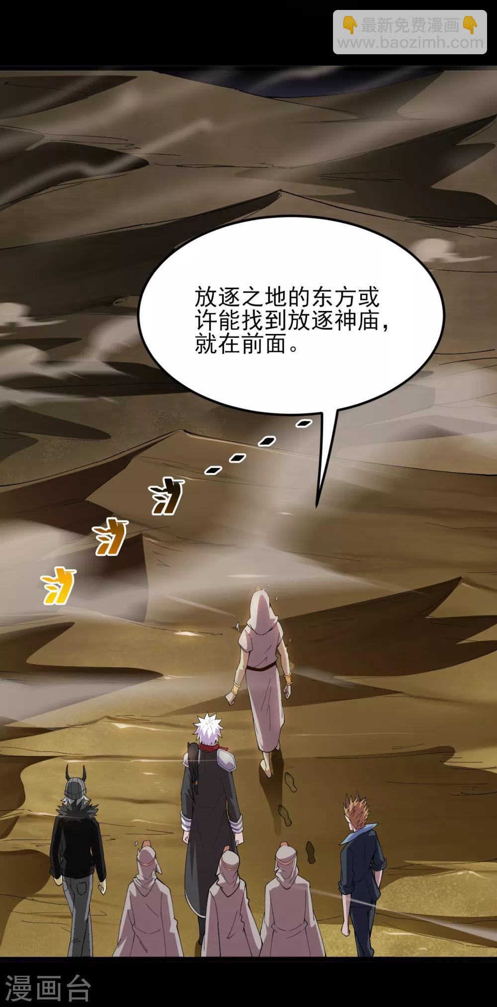 🍼地府我开的 第577话 狗头神现身？ 第13页