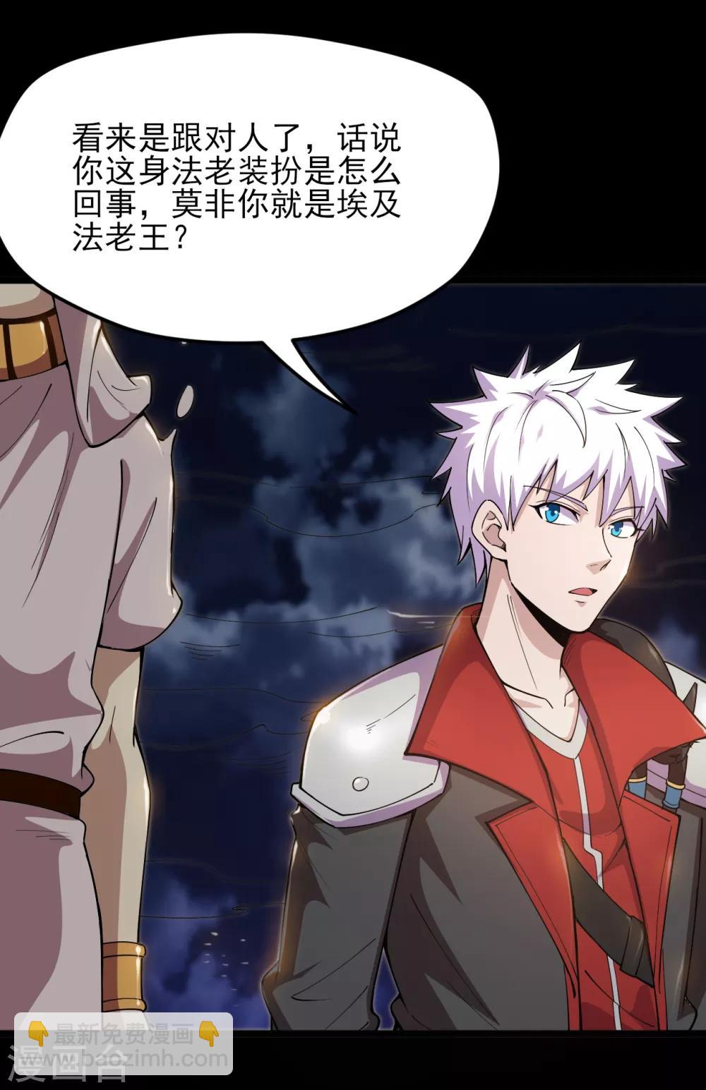 🍼地府我开的 第577话 狗头神现身？ 第14页
