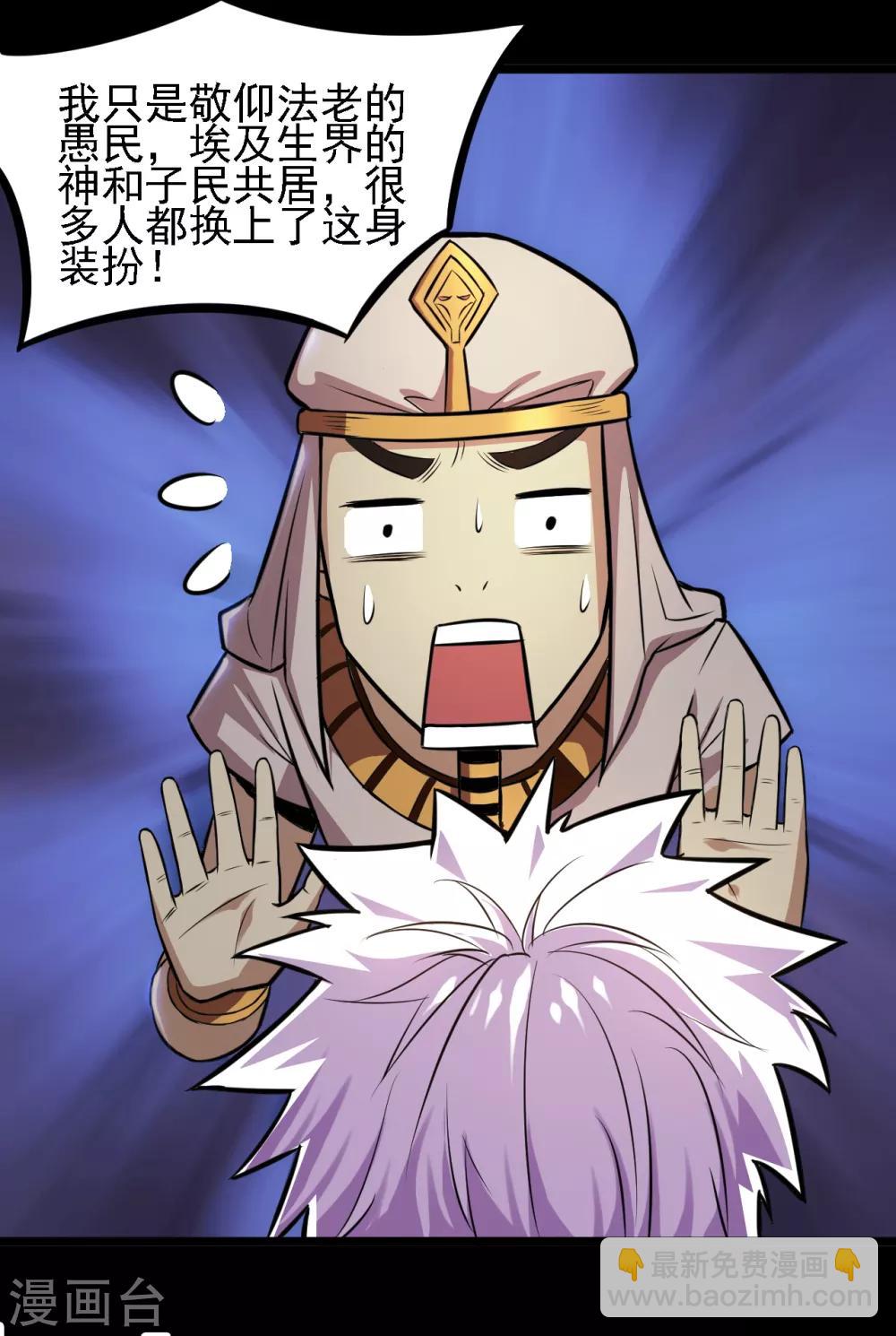 🍼地府我开的 第577话 狗头神现身？ 第15页