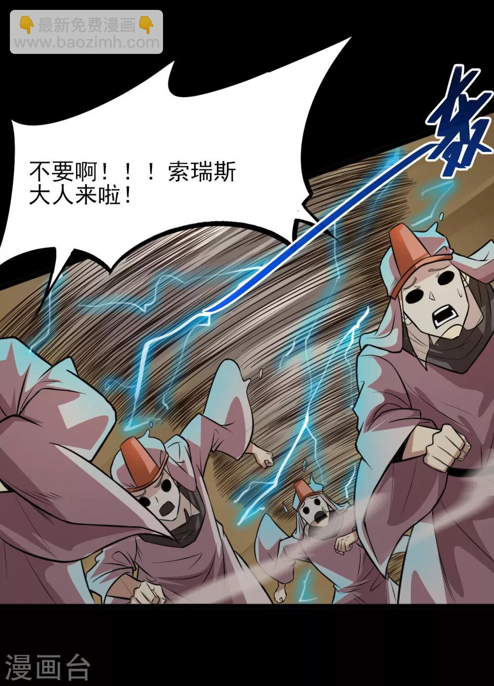 🍼地府我开的 第577话 狗头神现身？ 第17页