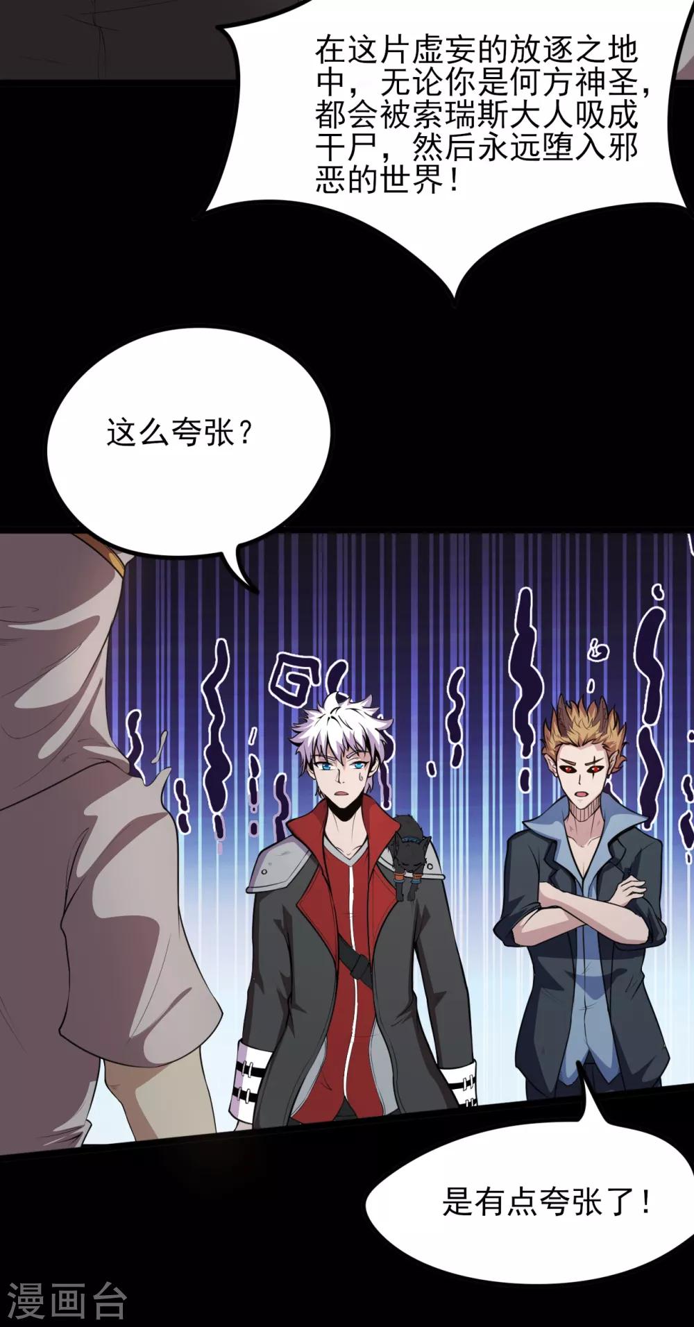 🍼地府我开的 第577话 狗头神现身？ 第4页