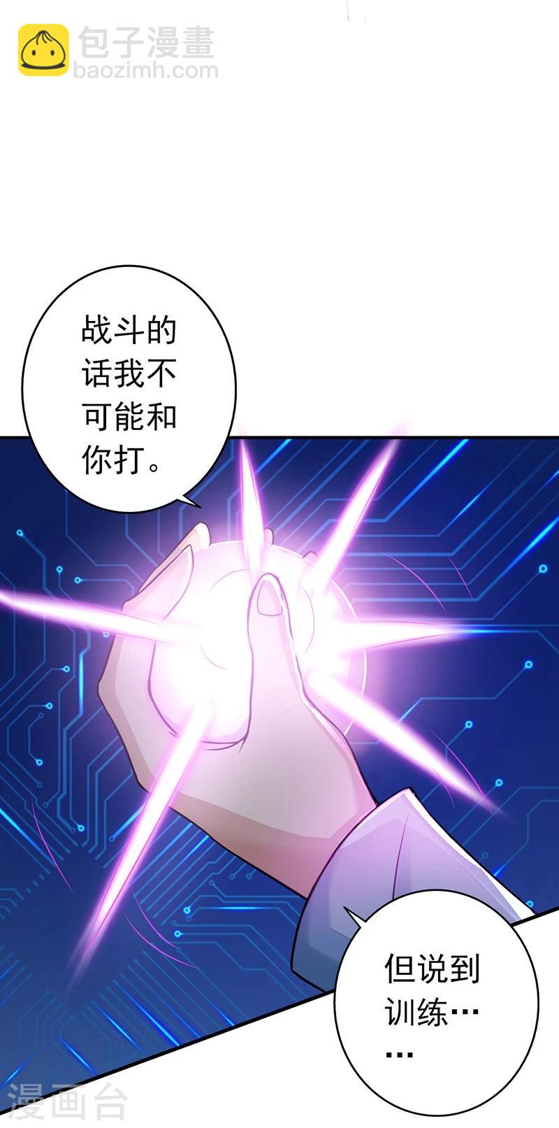 🍼地府我开的 第59话 节用 第17页