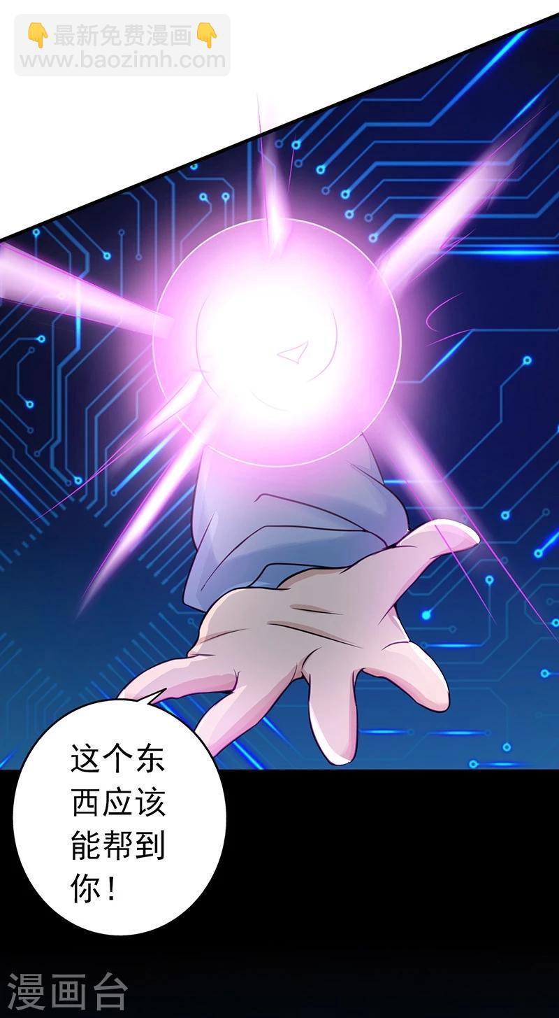 🍼地府我开的 第59话 节用 第18页