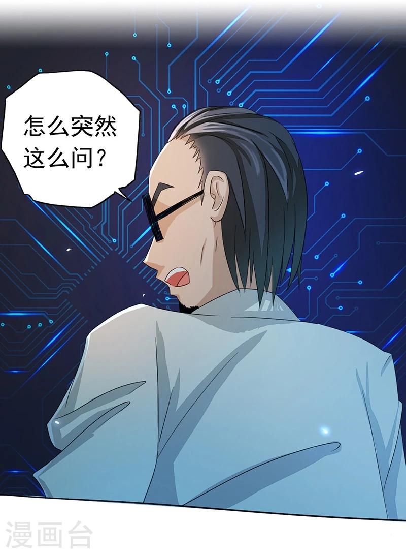 🍼地府我开的 第59话 节用 第2页