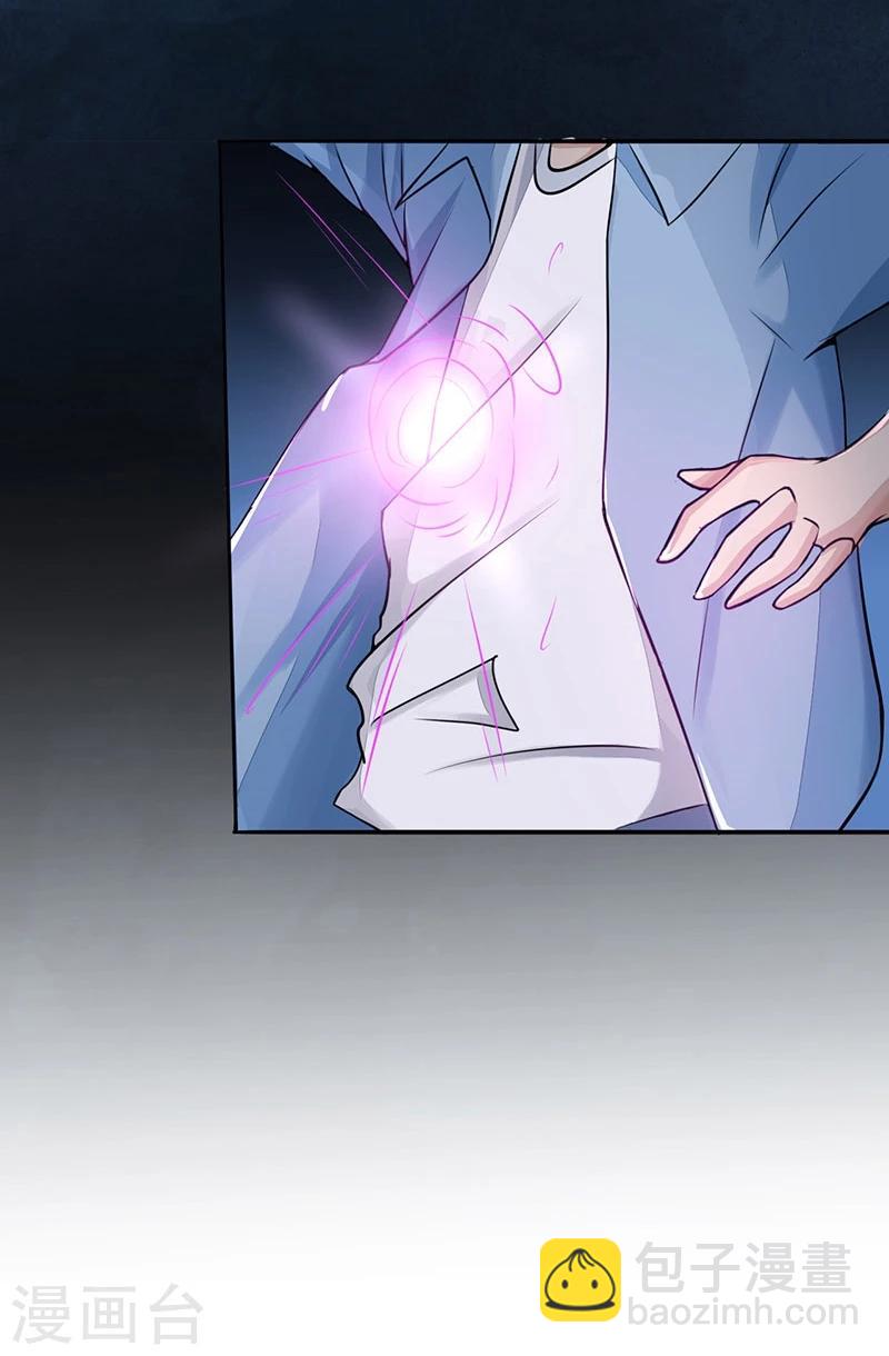 🍼地府我开的 第59话 节用 第20页