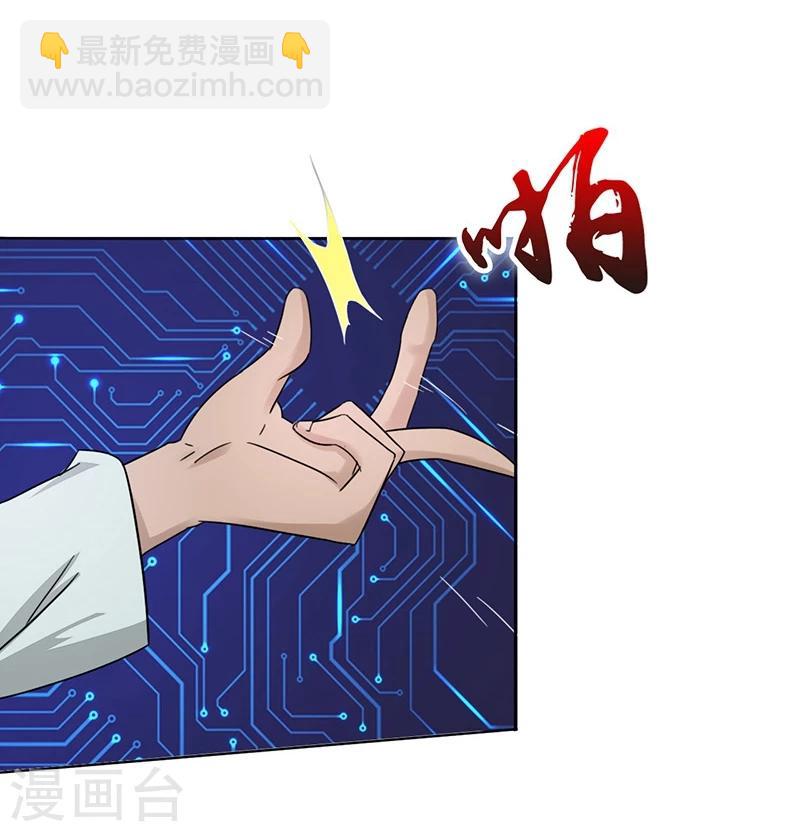 🍼地府我开的 第59话 节用 第25页