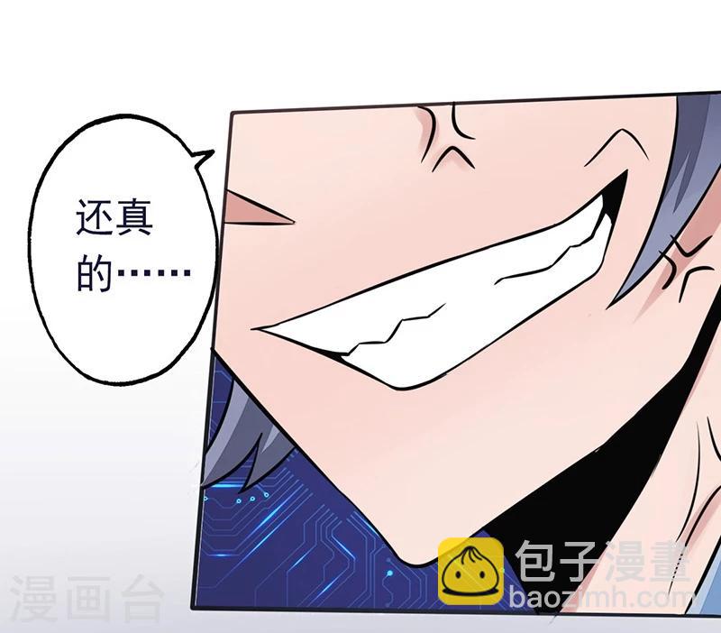 🍼地府我开的 第59话 节用 第28页